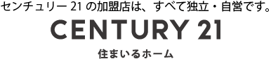 大阪府堺市の不動産ならセンチュリー21住まいるホーム