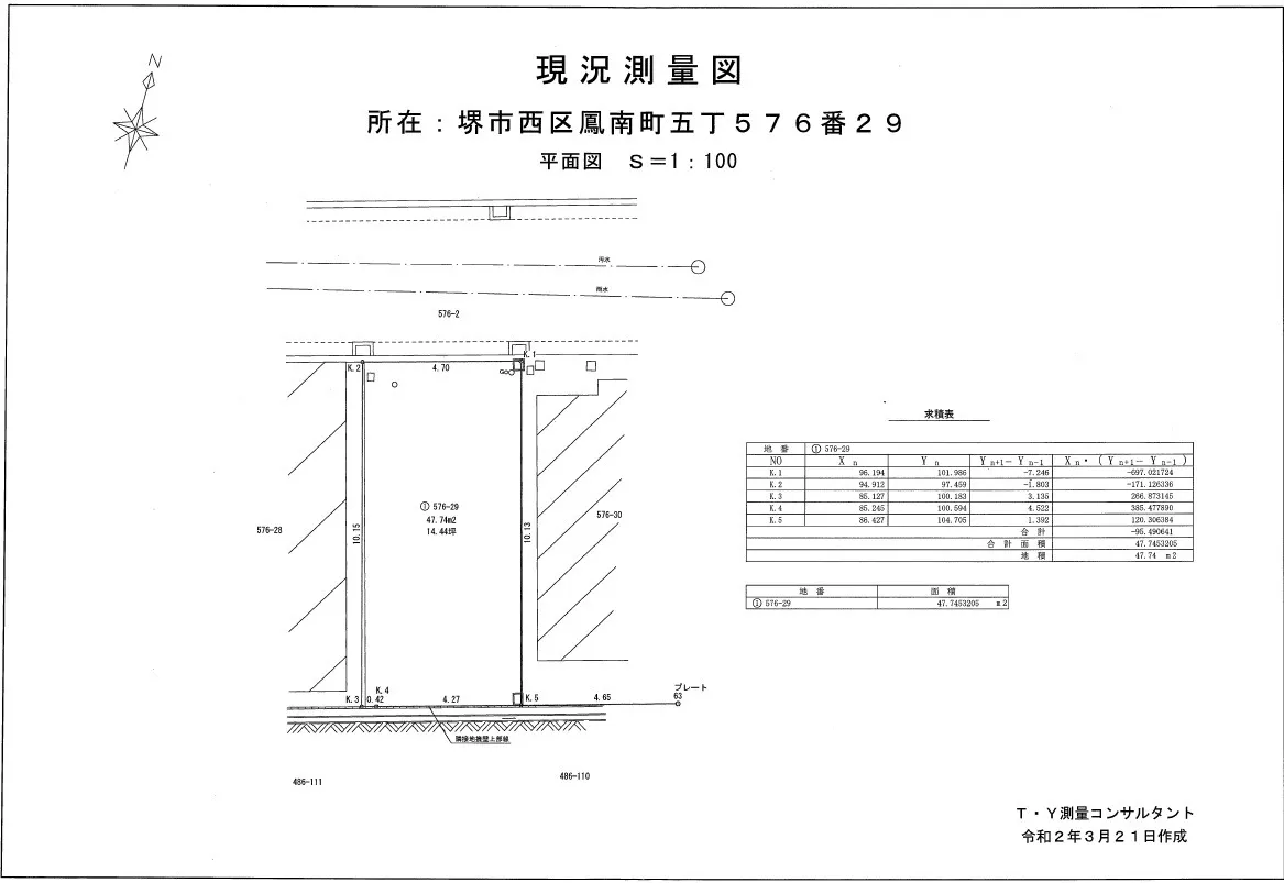 堺市西区鳳南町5丁