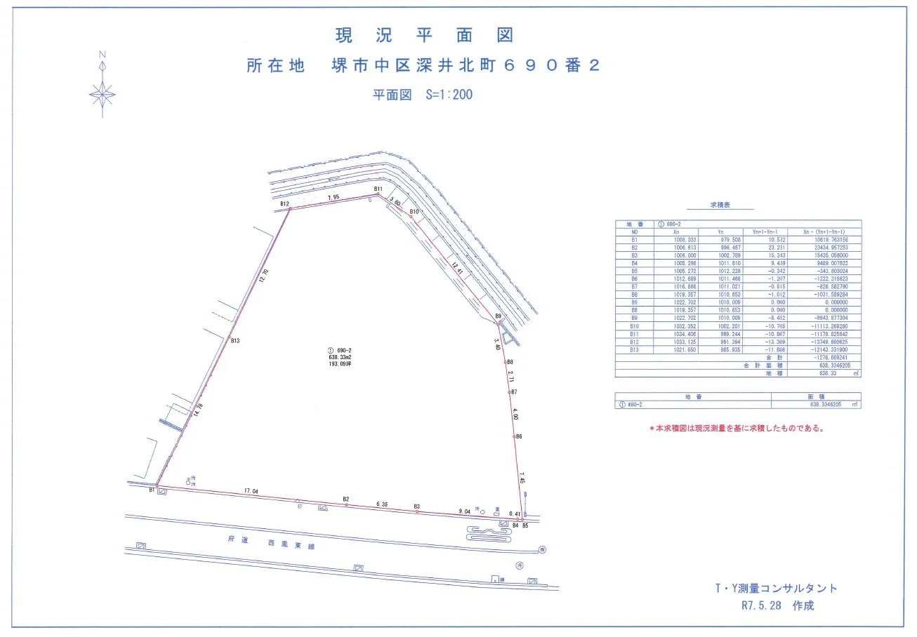 堺市中区深井北町